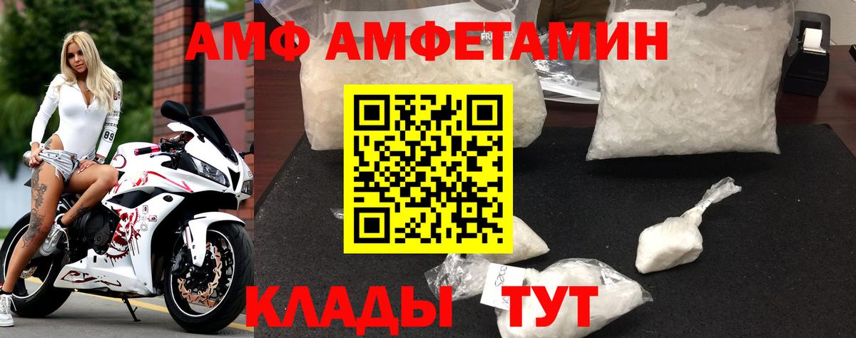 Амфетамин 97% Мыски