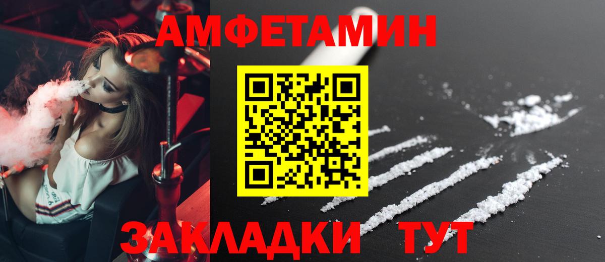 АМФЕТАМИН  Вход с VPN  Мыски  АМФ 98%  Amphetamine 