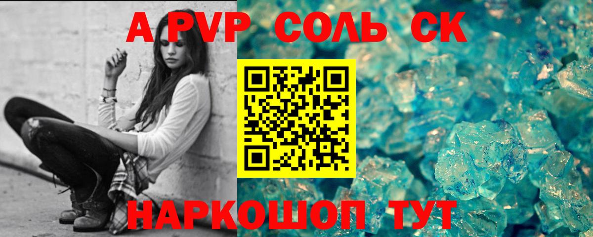 Alfa_PVP мука  A-PVP Соль  Альфа ПВП  Мыски  А ПВП VHQ  Вход с VPN 