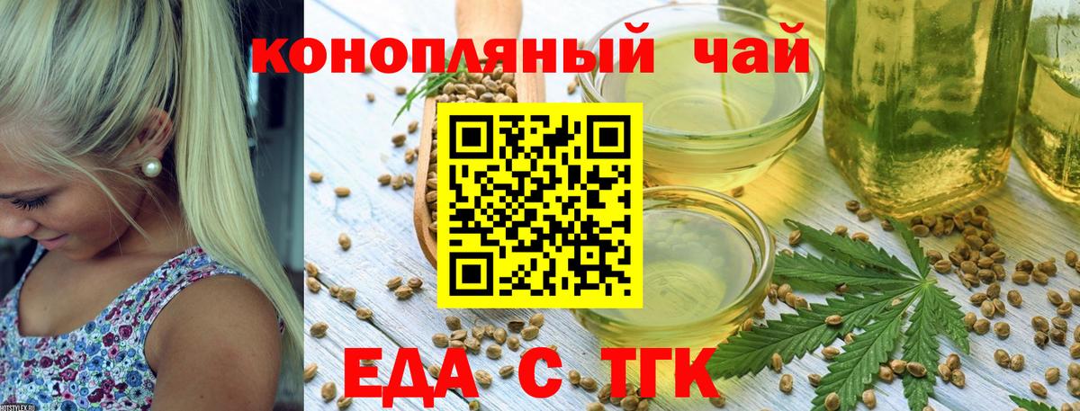 Cannafood конопля  Вход с VPN  Мыски 