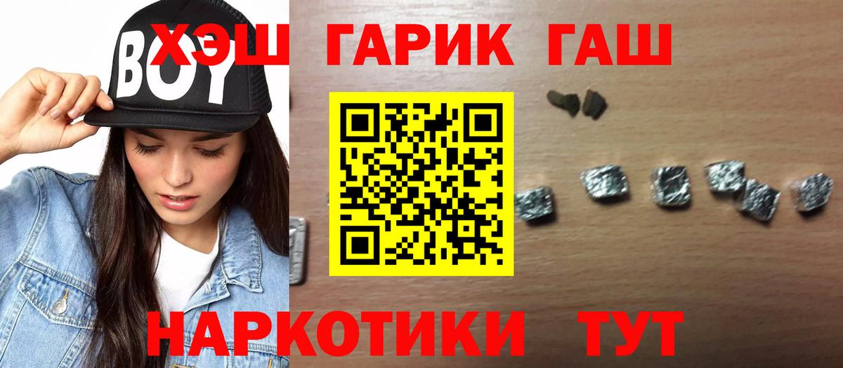 Мыски  ГАШИШ  Вход с VPN  ГАШИШ гарик  ГАШ AMNESIA HAZE 