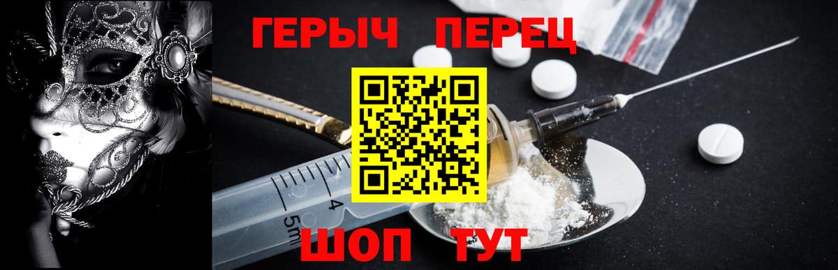 ГЕРОИН белый  Вход с VPN  Мыски 