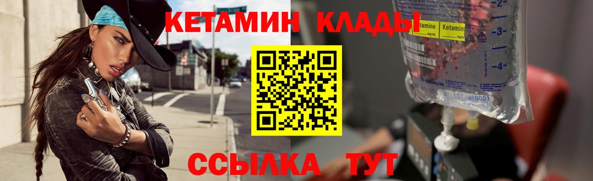 Мыски  Кетамин VHQ  Вход с VPN  КЕТАМИН ketamine 