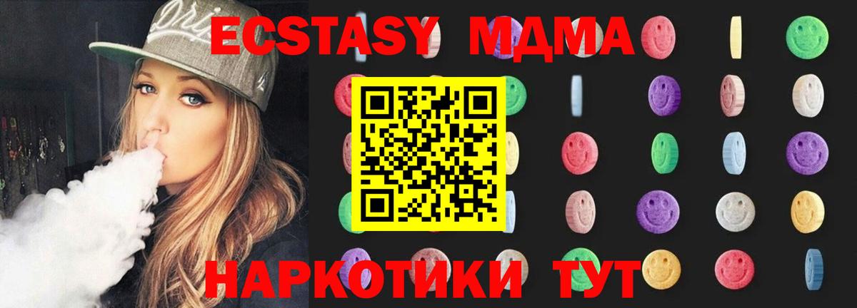Мыски  МДМА VHQ  MDMA  MDMA crystal  Вход с VPN 