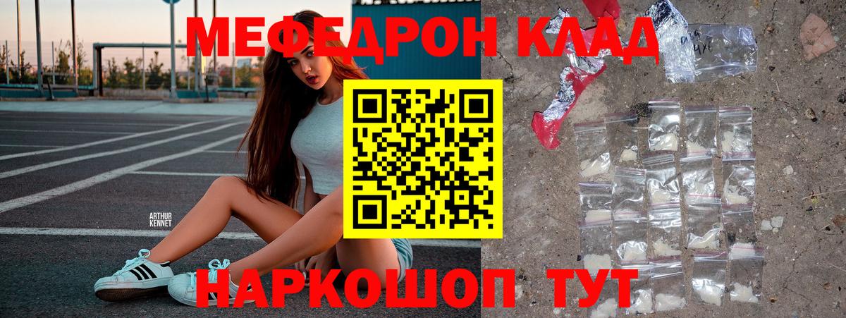 Мыски  МЕФ  Вход с VPN  Меф mephedrone 