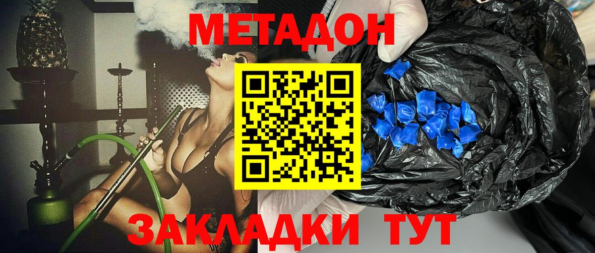 Мыски  Метадон кристалл  Вход с VPN 