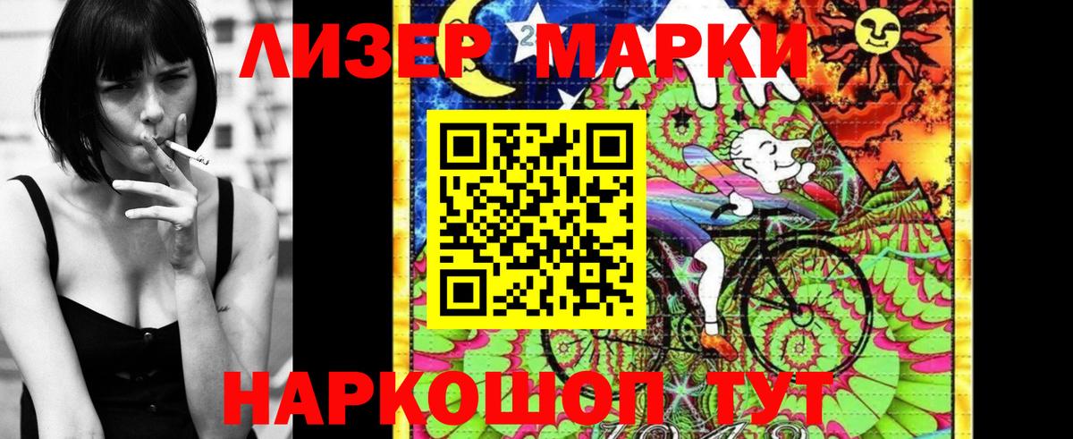 Марки NBOMe 1,5мг  Вход с VPN  купить   Мыски  Марки N-bome 