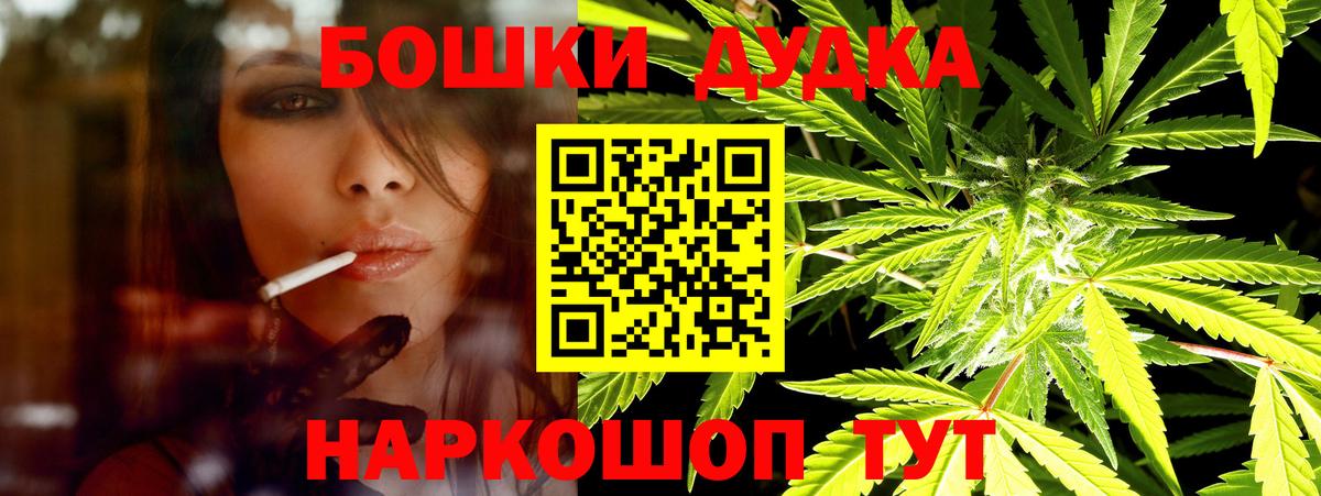 Марихуана OG Kush Мыски